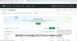 用2captcha解决h captcha的问题