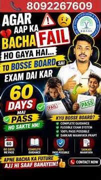 Fail Ho Gaye? BOSSE Board Se Sirf Days Mein Pass! 🔥#bosse #bosseboardtoc