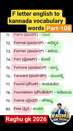 F Letter English to Kannada Vocabulary Words | Daily Use Words | Spoken English Kannada | Raghu gk