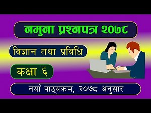 Class 6 Science and Technology Model Question Set 2078 with Answer