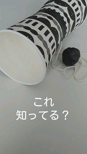 【知ってる？】簡単！遊べる紙コップのけん玉 #shorts #育児 #ルーティン #工作 #セリア #100均 #けん玉 #紙コップ #子供 #おもしろい #知育 #食育 #ワンオペ
