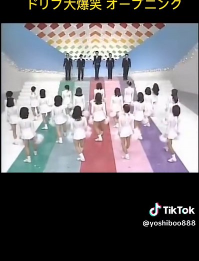 ドリフ大爆笑 | オープニング曲メドレーとダンス | ザ・ドリフターズ