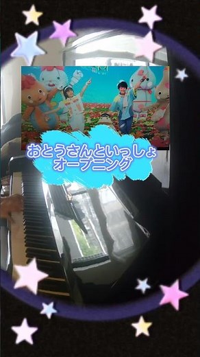 ゴー！ゴー！エクスプローラーズ/ピアノ弾き語り/おとうさんといっしょオープニング