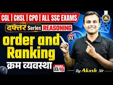 🔴 Order and Ranking /क्रम व्यवस्था Reasoning | Class 33 | दफ्तर Series 🎯for All SSC Exams |Akash Sir