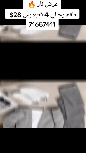 ‏عرض جديد سعر خيال 🥰 توصل وتساب 71687411 سعر 28$ #لبنان🇱🇧