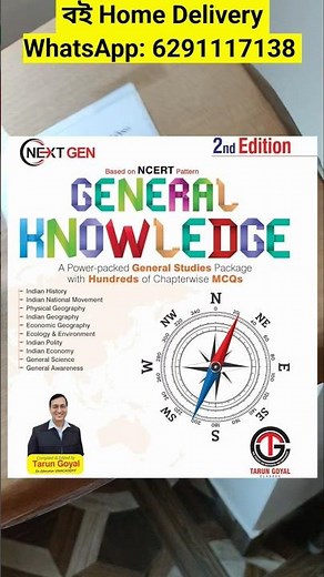 Best GK Book | Tarun Goyal NEXTGEN GK | Tarun Goyal GK Book | Best GK Book For Competitive Exams