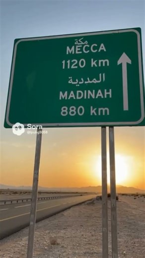 main paidal Makkah madina ja raha hu