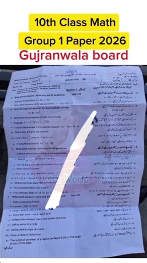 10th class Math Gujranwala board group 1 Paper 2026 | class 10 math group 1 paper 2026