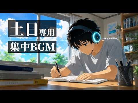 勉強を邪魔しないLo-fi音楽 / 集中BGM・勉強用BGM×ポモドーロタイマー25分/5分×2時間