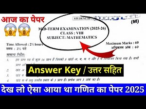 class 8 maths mid term question paper 2025 answer key | class 8 maths mid term paper 2025 solutions