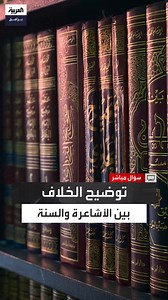 541K views · 7.2K reactions | الداعية المصري عبد الله رشدي: المسألة...