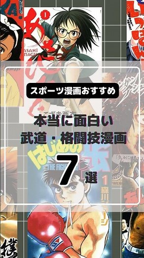 本当に面白い！おすすめの武闘・格闘技漫画7選【もったいない本舗】