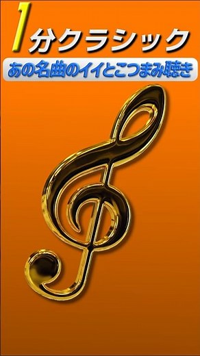 「ペール・ギュント」 から 朝の気分_グリーグ 冒頭部分Morning Mood from "Peer Gynt" by Grieg (Opening) #クラシック音楽