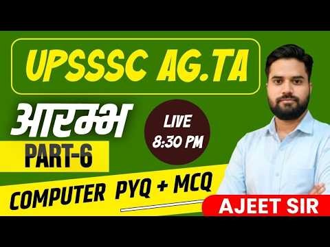 UPSSSC AG.TA MCQ CLASS-6 || UPSSSC COMPUTER MAINS PYQ || MASTER SOLUTION BY AJEET SIR