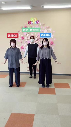 先生紹介！第3弾！#通信制高校 #第一学院高等学校町田キャンパス #第一学院sns #第一学院高等学校 #町田 #明日の私に幸あれ #ナナオアカリ