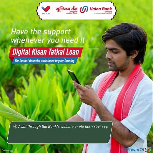 Digital Kisan Tatkal Loan | Union Bank of India