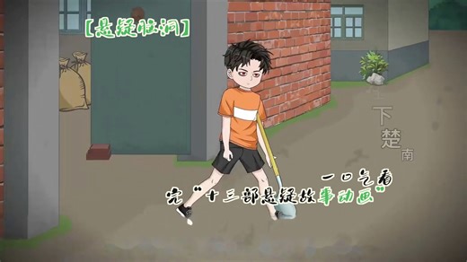 【悬疑脑洞】死亡循环里我靠沙雕活下来了！#人类高质量反派《一口气看完“十三部悬疑故事动画”》