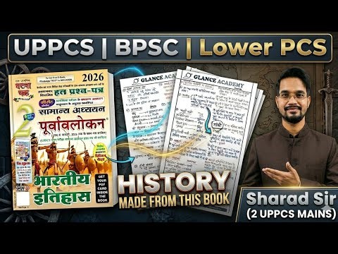 Class-01 MODERN HISTORY | Ghatnachakre Short Notes 2026 | UPPCS 2026 | BPSC 2026 | Lower PCS | UPPCS