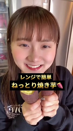 絶品！電子レンジで簡単ねっとり焼き芋レシピ