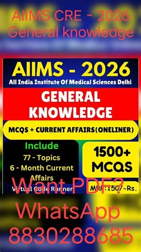 AIIMS CRE 2026 General Knowledge MCQS PDF | AIIMS CRE 5 Recurtiment 2026 | AIIMS Gk Notes #aiims