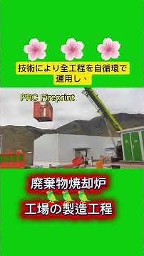 低温磁気ガス廃棄物燻蒸炭化熱分解装置 #incinerator#廃棄物焼却炉