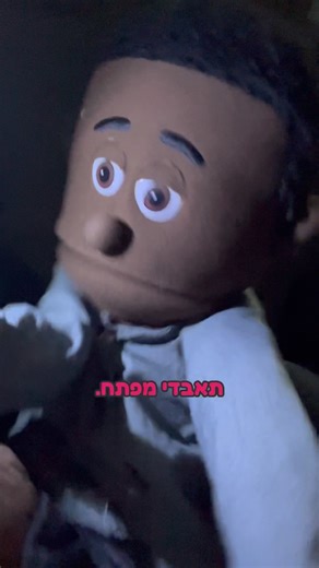 ‎Hood News | הוד ניוז‎ on Instagram‎: "?מה גורם לכם להיחנק"‎