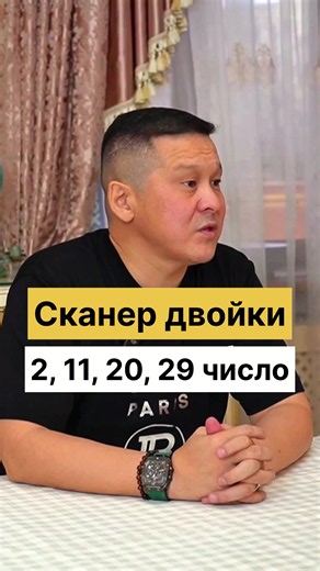 Родившиеся 2, 11, 20, 29 числа | Birthday Numerology