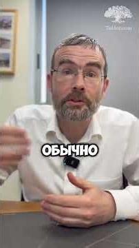 Всевышний дает тому, кто просит #еврейскаямудрость #молитва #тора #мотивация #толдот