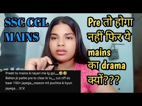 SSC CGL PRE तो होगा नहीं, फिर SSC CGL M का drama क्यों? | SSC CGL mains strategy| ssc CGL MAINS 