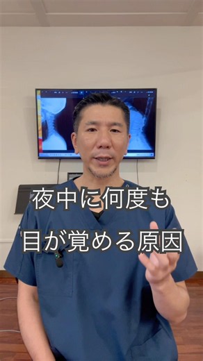 夜中に何度も目が覚める原因とは