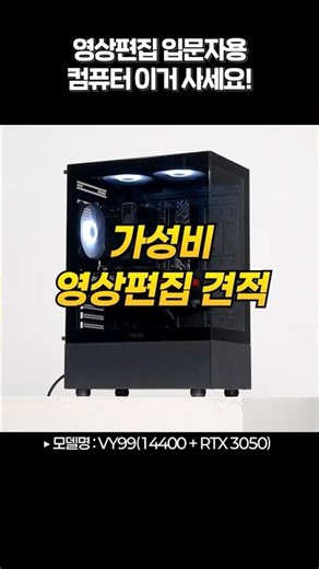 영상작업 입문자들을 위한 최소한의 컴퓨터 사양
