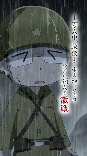 『ペリリュー ー楽園のゲルニカー』15秒スポット／12月5日(金)公開