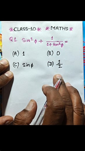 trigonometry class 10 objective questions | trikonmiti math class 10 #education #maths #shorts