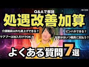 [Temporary Revision] Clear and easy-to-understand answers to frequently asked questions about the...