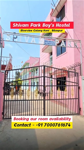 GGU Bilaspur Budget Hostel Tour | Shivam Park Koni | ₹2000 Only 🔥 #ggu #ggv #gguhostel #hostel