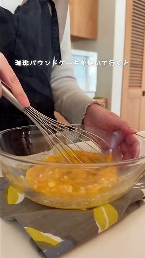 大人の珈琲パウンドケーキ #グルテンフリー #おうちベーカリー #簡単レシピ #おうちカフェ