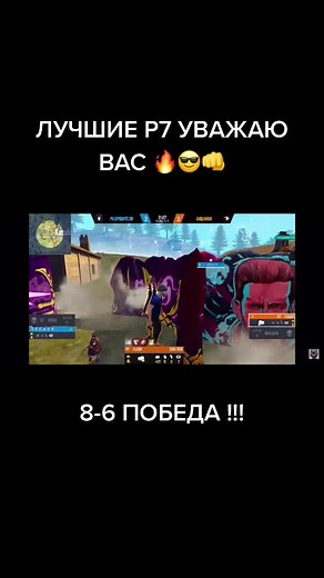 @r7_esdes @off.rasul777 лучшие просто уважаю ✊✊✊ #рек #digaff #форвард777 #forward777