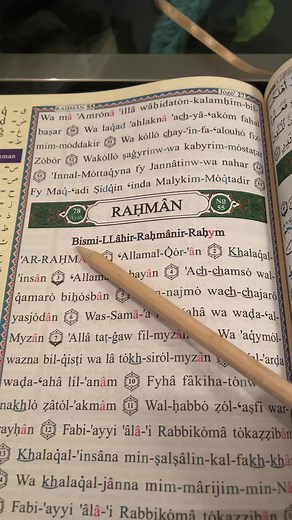 Tajwid of Surah Ar-Rahman Verses 1-16