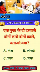 ias interview question🤔 || upsc interview questions in hindi😱 #shorts #viral #iasintervew #quiz(3) | SK Lecturer 11
