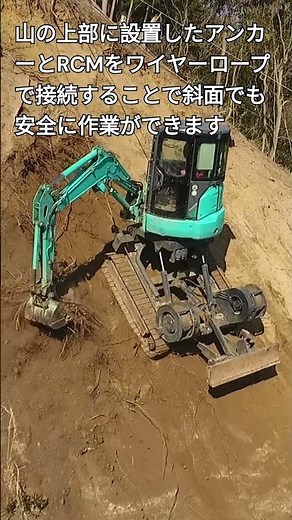 掘削作業を行うロッククライミングマシーン(RCM)#shorts