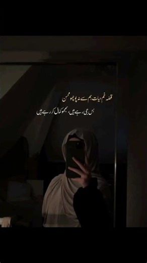 best urdu poetry collection, heart touching in urdu poetry‎
