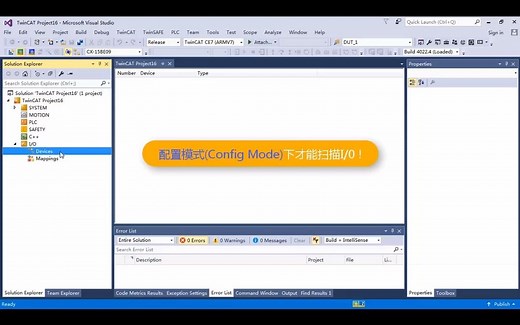倍福BeckHoff-TC3入门培训-连接控制器，扫描IO,简单硬件调试