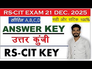 RSCIT Answer key 21 Dec. Exam I official Answer key ( series A B C D ) RSCIT 21 दिसंबर उत्तर कुंजी