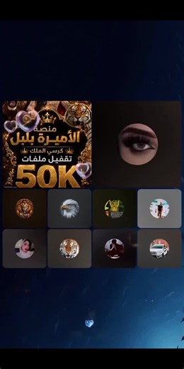 يا كبيــ 𓄂ᬼ𓆃ـر النـᬼ⑅⃝ᬼᬼـسـᬽور، شكرًا لك على هذه الهدية الرائعة التي أرسلتها خلال البث! سأعتز بهذه اللحظة إلى الأبد.