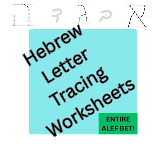 Printable Hebrew Alphabet Tracing Worksheet - Entire Alef Bet Learning (PDF) - Etsy