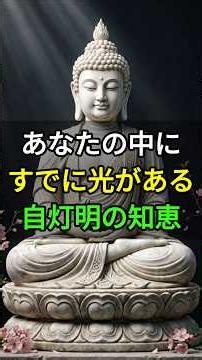Be Your Own Light: 5 Practices to Shine from Within, Based on the Buddha’s Final Teachings