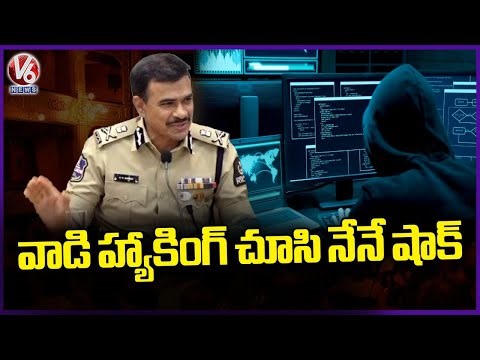 I Am Shocked With Hacker Ashwin Kumar Skills : CV Anand | V6 News
