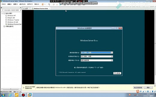 cn_windows_server_8_beta_x64_dvd_811341安装