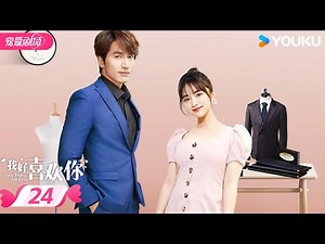 ENGSUB【Count Your Lucky Stars】 EP24 | ❣️Spend a sweet summer✨ | YOUKU ROMANCE