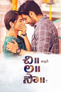 Watch And Download Movie Video Chi La Sow For Free!